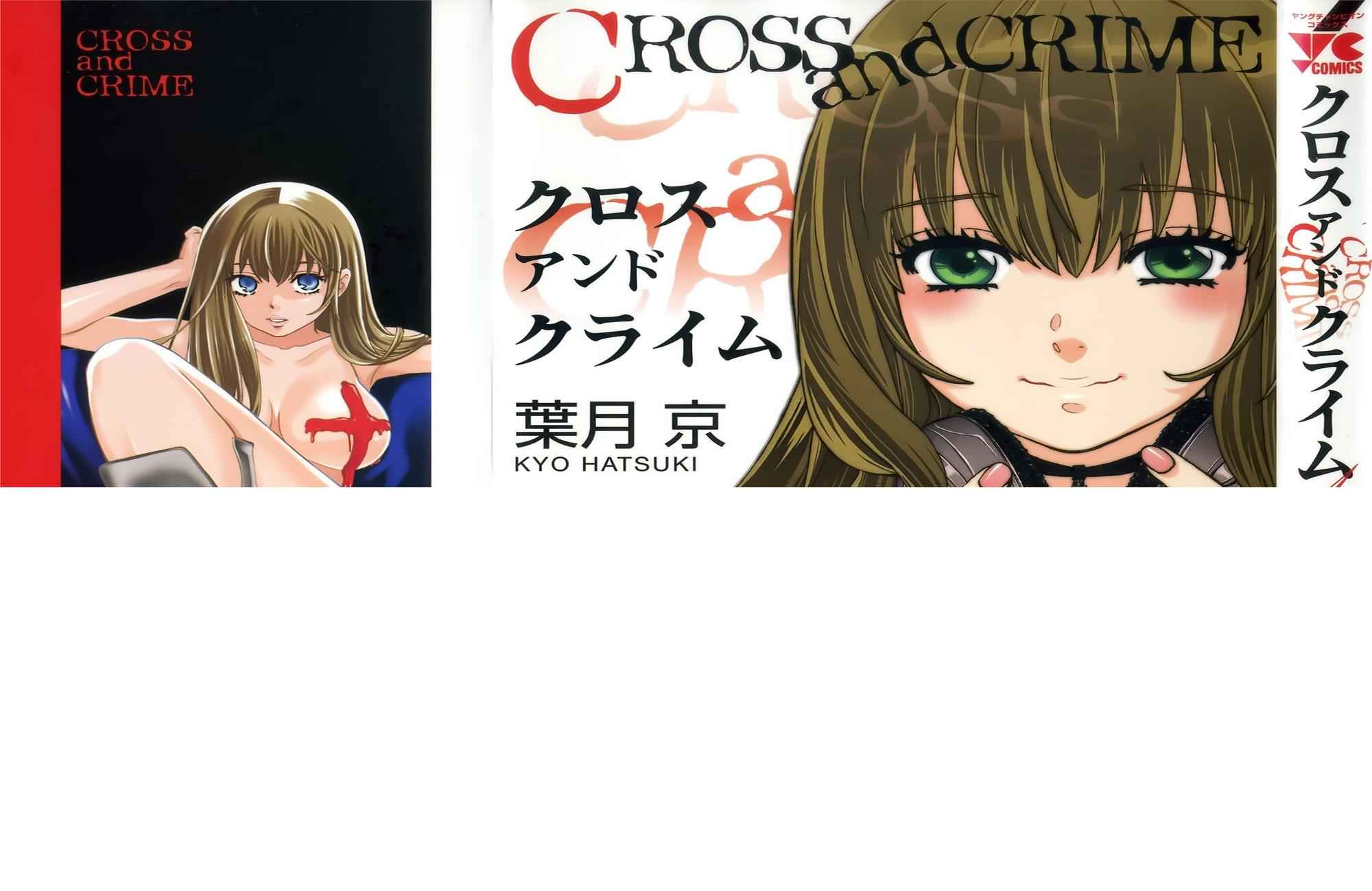 Cross and Crime Saga Scout