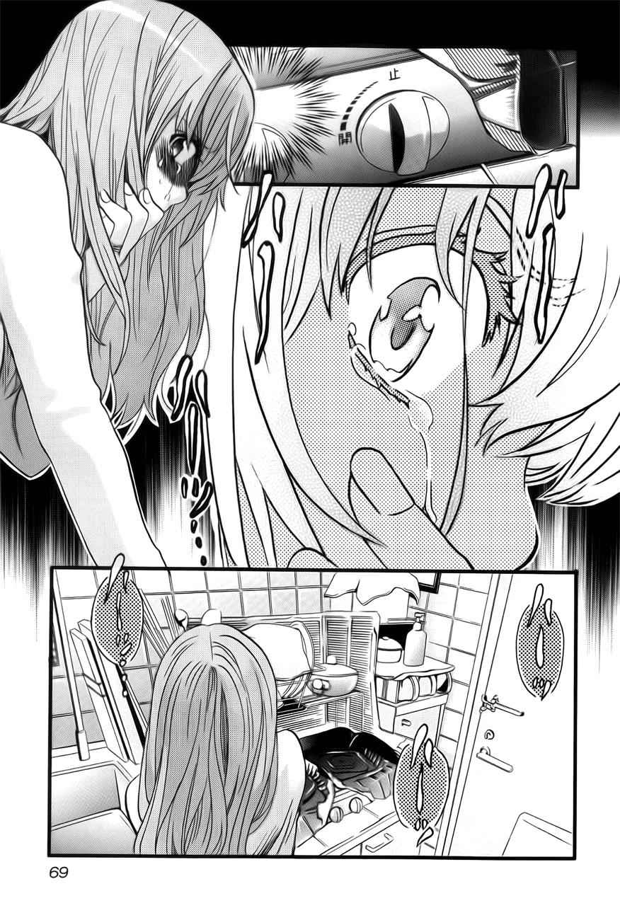 Cross and Crime Chapter 3 Page 15