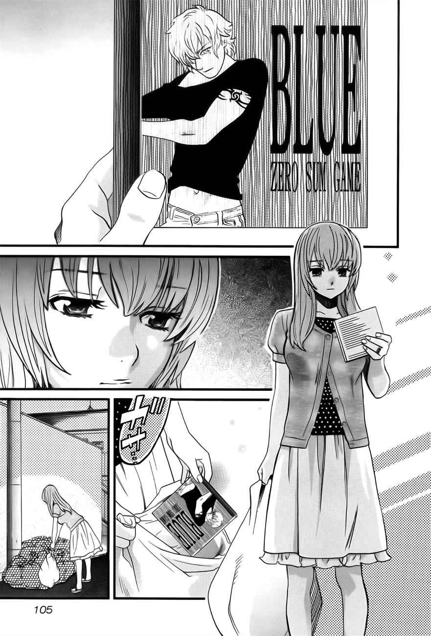 Cross and Crime Chapter 5 Page 9
