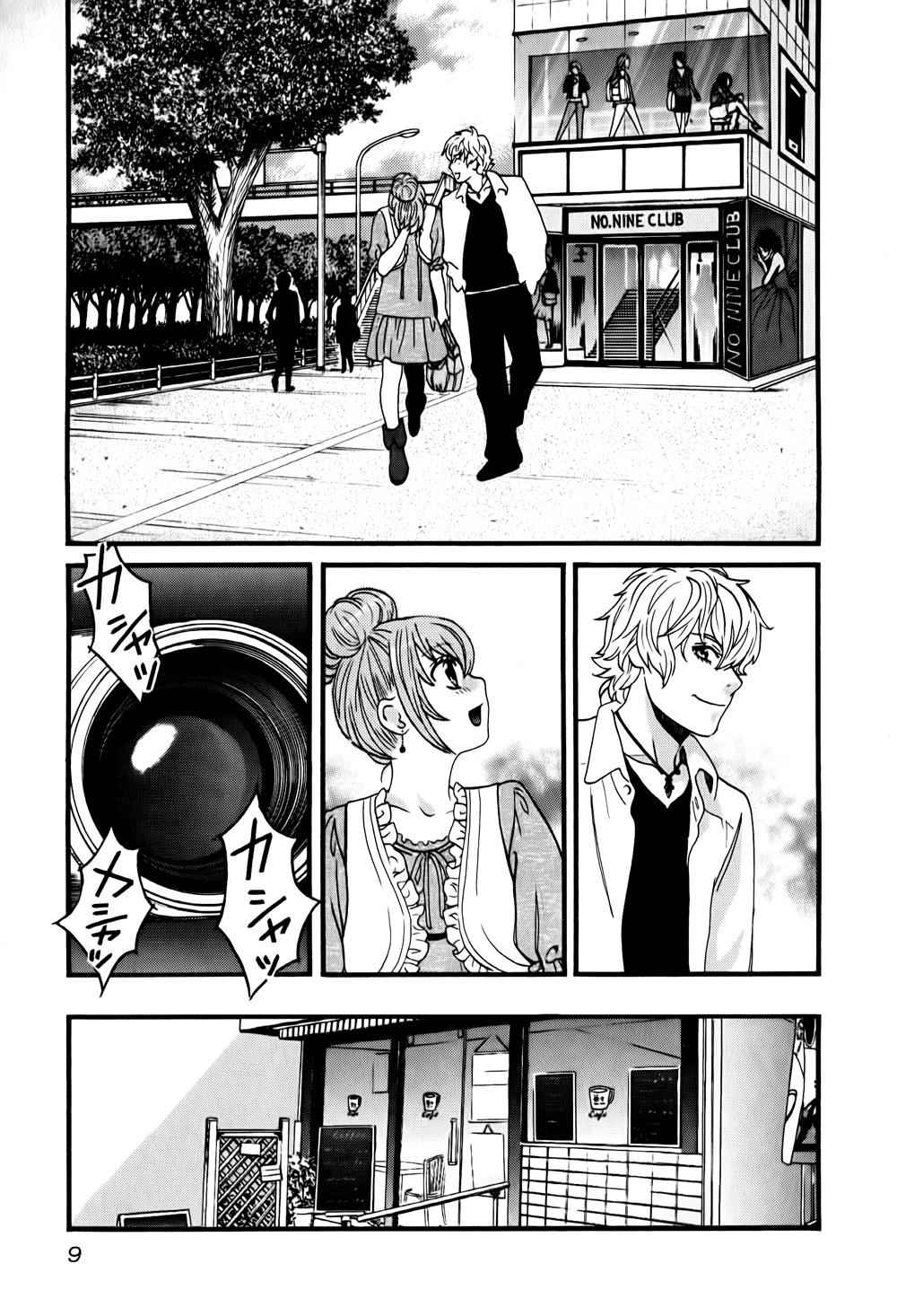 Cross and Crime Chapter 10 Page 9