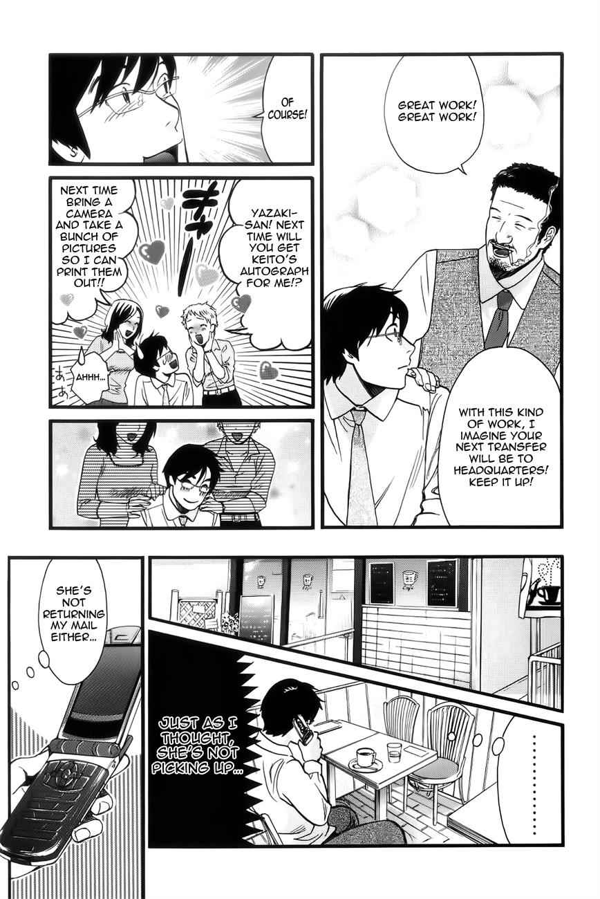 Cross and Crime Chapter 3 Page 3