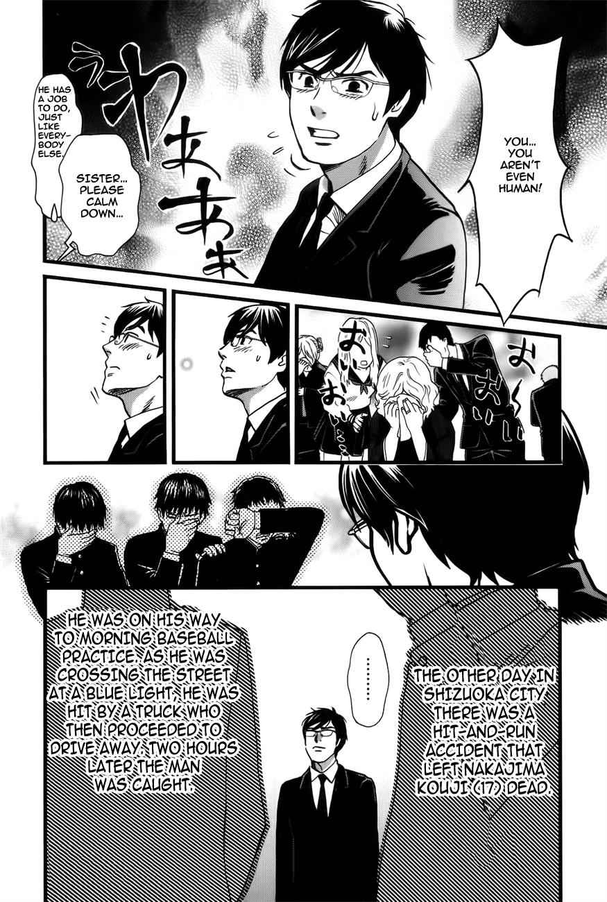 Cross and Crime Chapter 7 Page 4