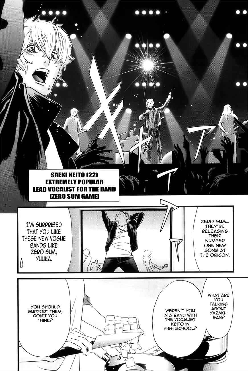 Cross and Crime Chapter 1 Page 7