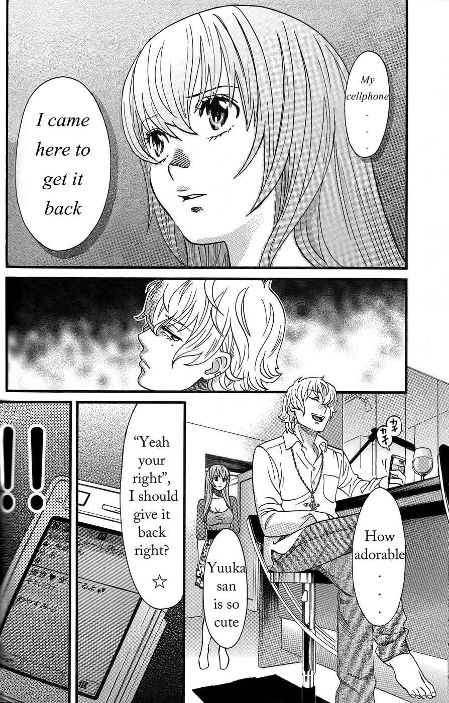 Cross and Crime Chapter 13 Page 3