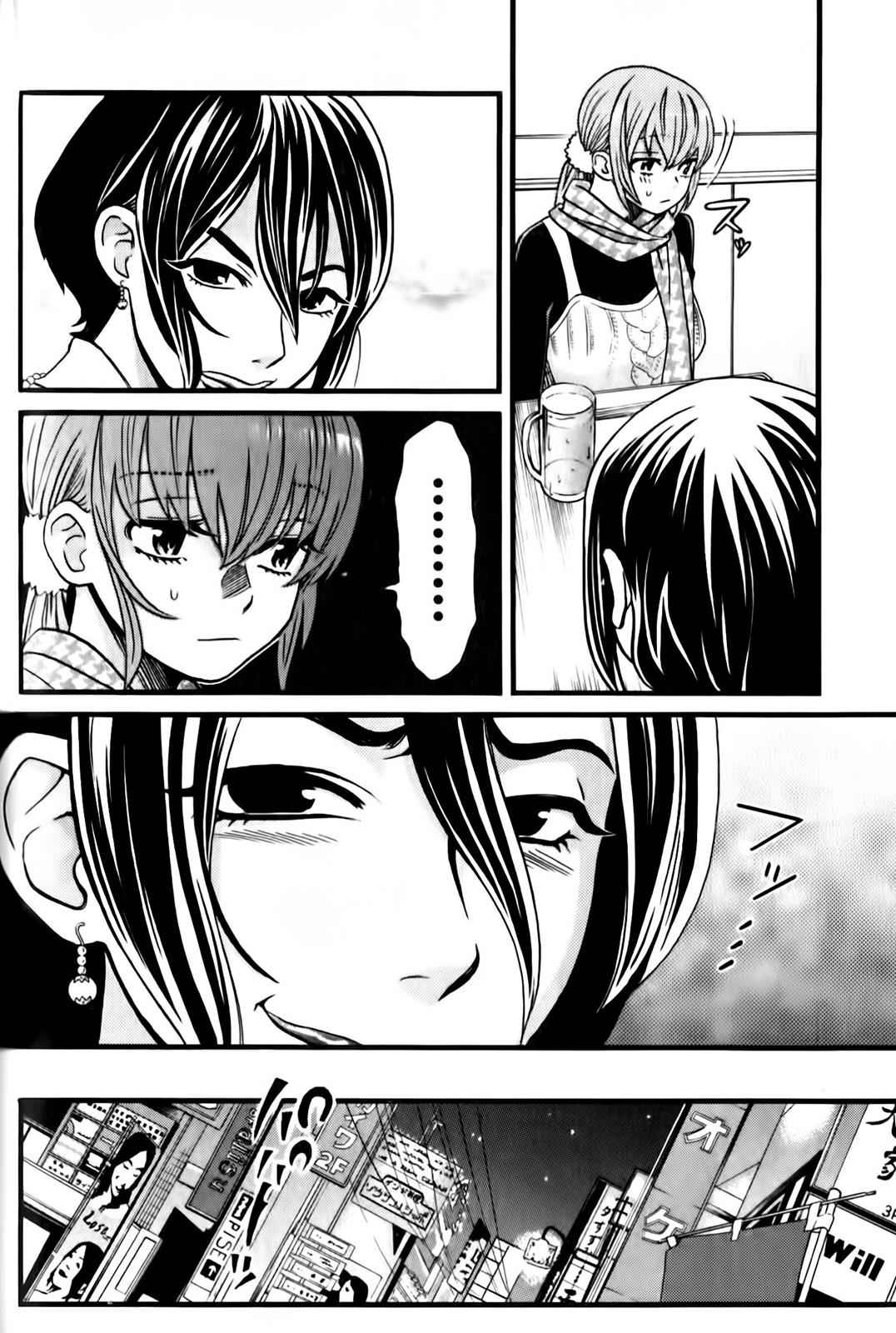 Cross and Crime Chapter 22 Page 8