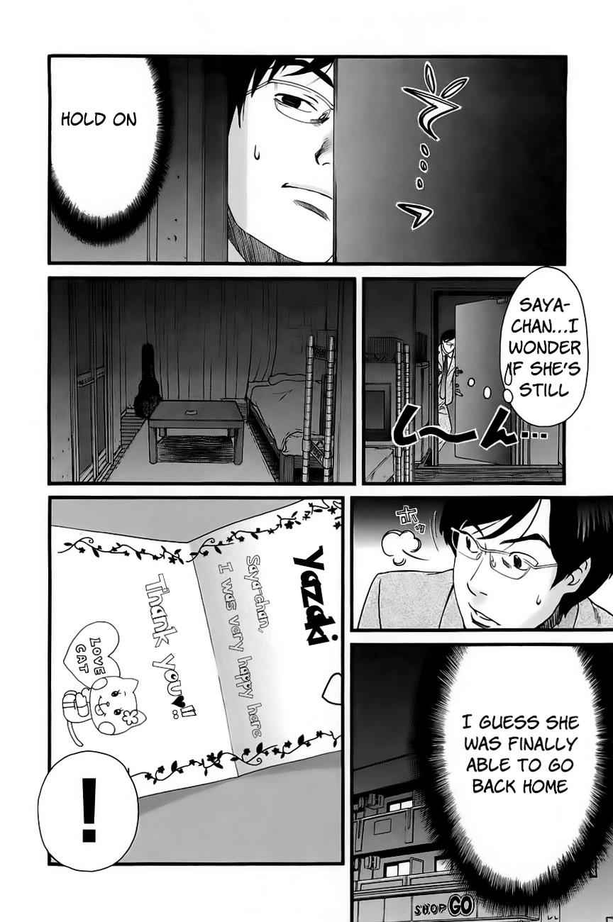 Cross and Crime Chapter 30 Page 3