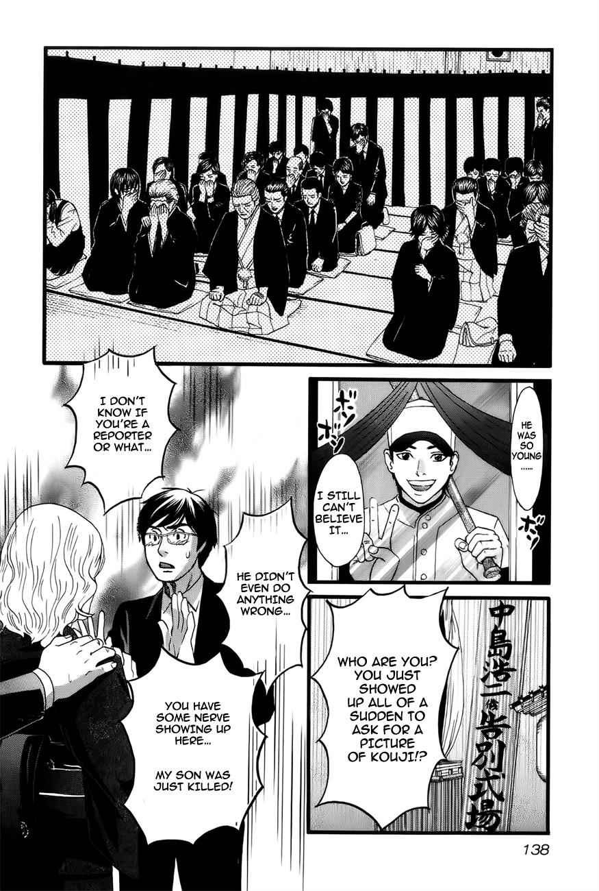 Cross and Crime Chapter 7 Page 2