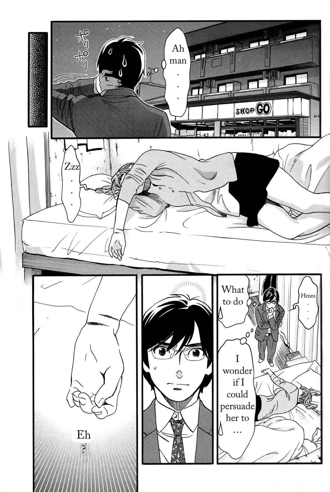 Cross and Crime Chapter 19 Page 5