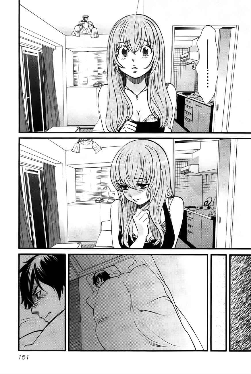Cross and Crime Chapter 7 Page 15