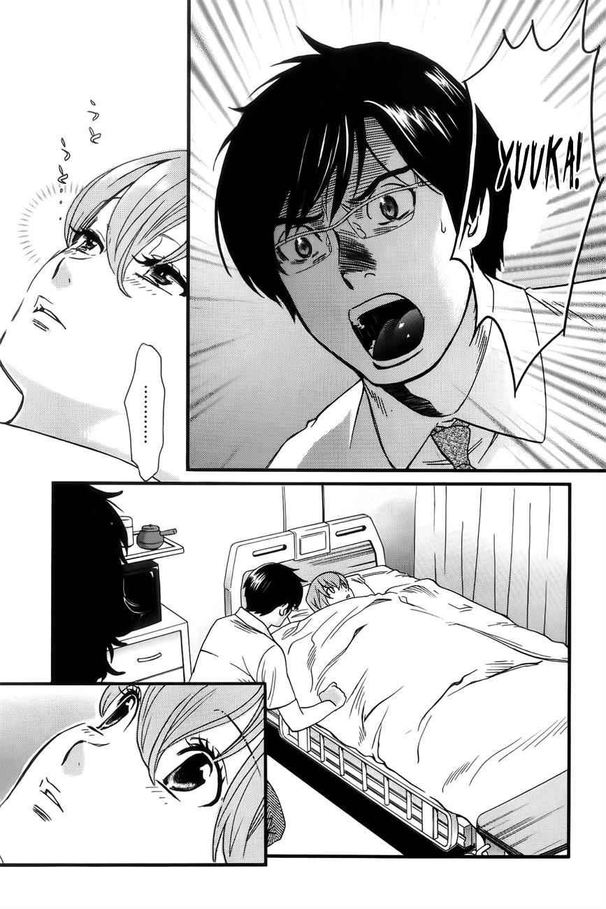 Cross and Crime Chapter 4 Page 9