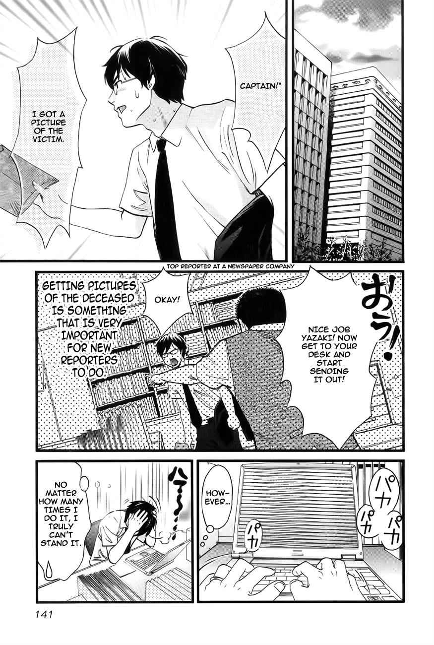 Cross and Crime Chapter 7 Page 5