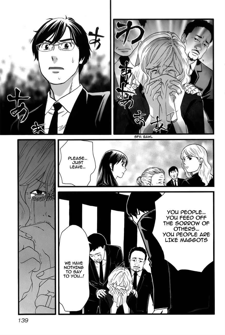 Cross and Crime Chapter 7 Page 3
